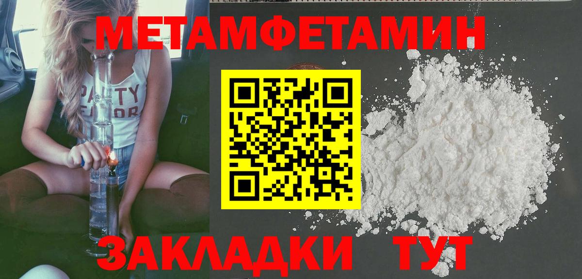 АМФЕТАМИН Розовый Благовещенск