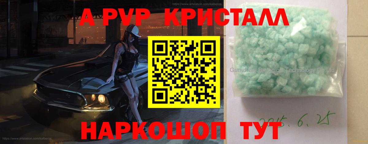 Alfa_PVP СК Благовещенск