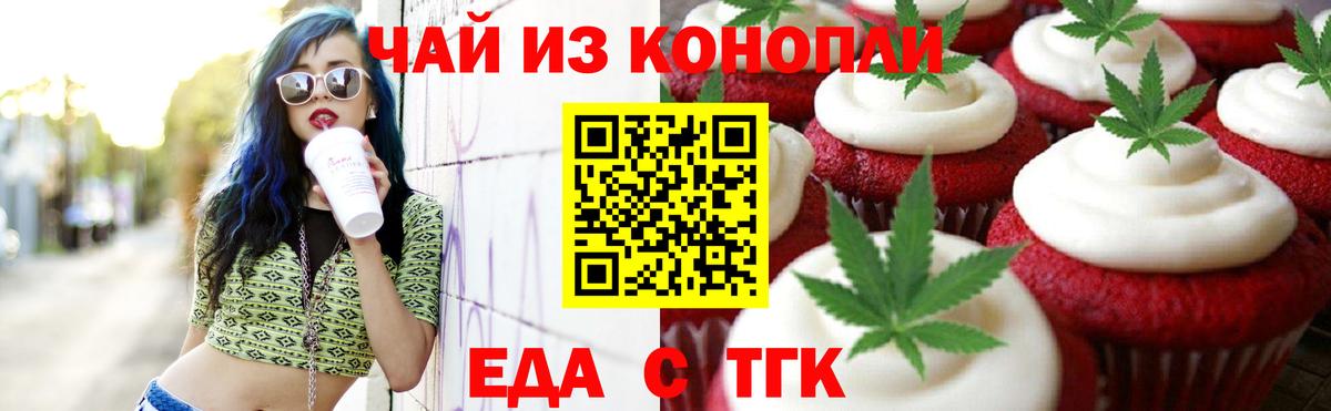 Canna-Cookies марихуана  Вход с VPN  Благовещенск 