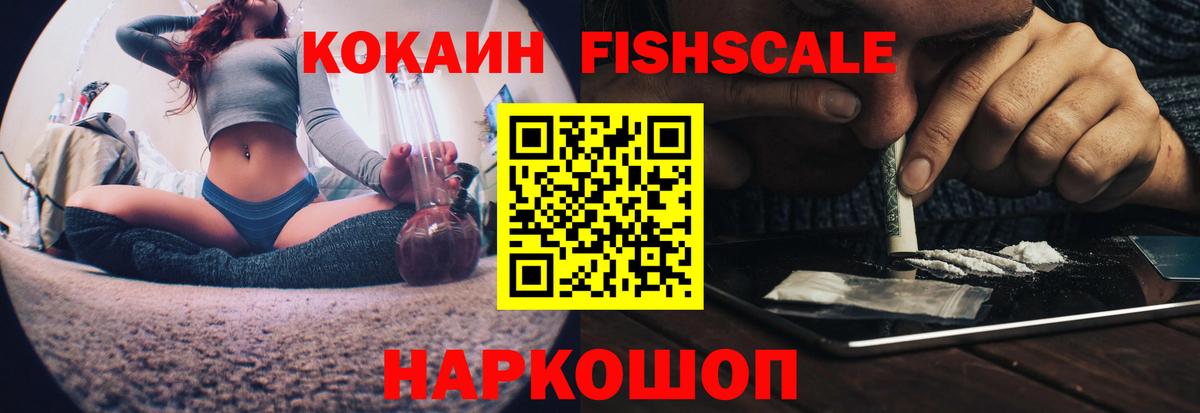 Кокаин Колумбийский Благовещенск