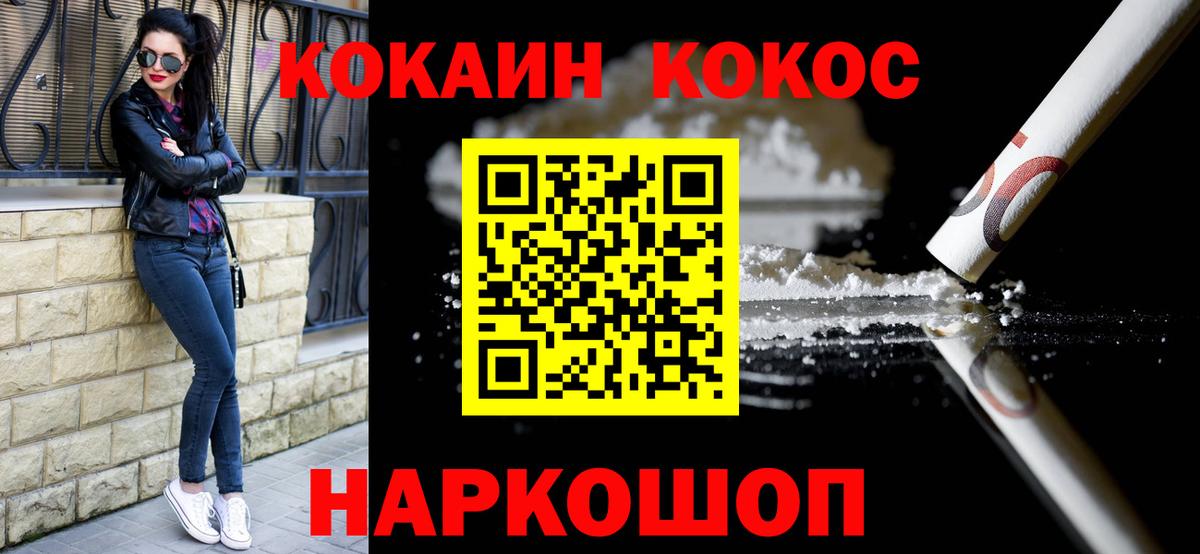 COCAIN 99%  Вход с VPN  Благовещенск  где найти наркотики  КОКАИН Columbia  COCAIN 