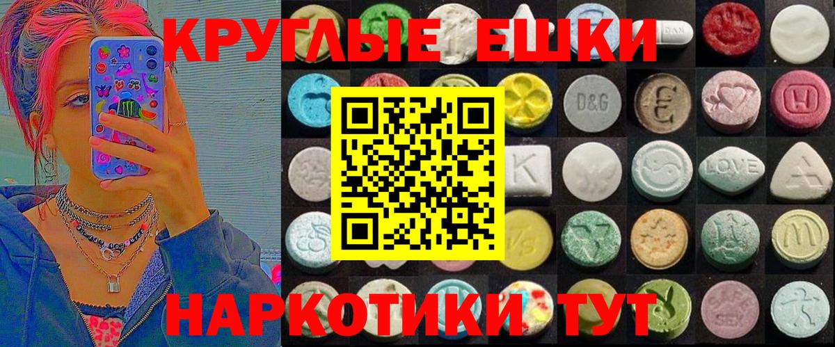 Ecstasy  Ecstasy TESLA  ЭКСТАЗИ XTC  Вход с VPN  Благовещенск 