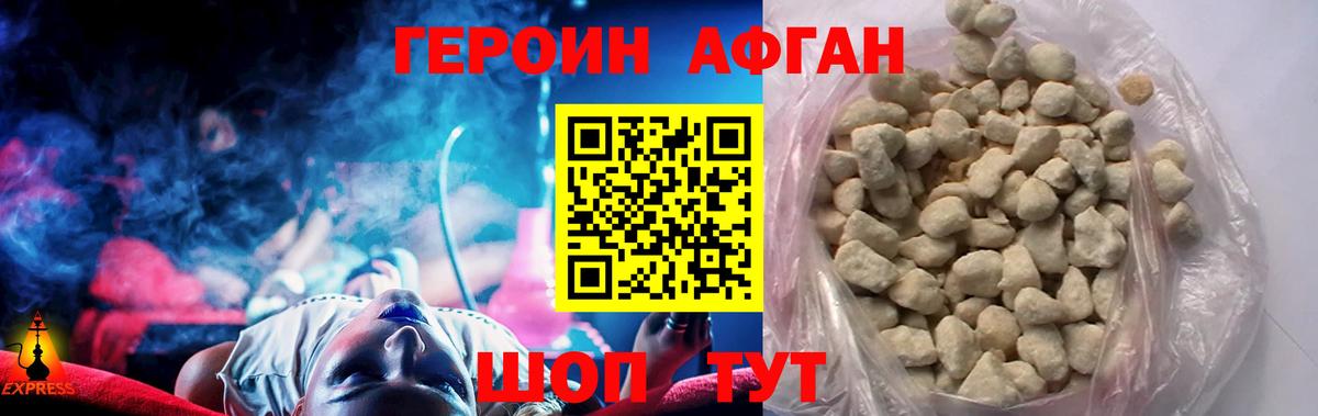 Благовещенск  ГЕРОИН герыч  Вход с VPN 