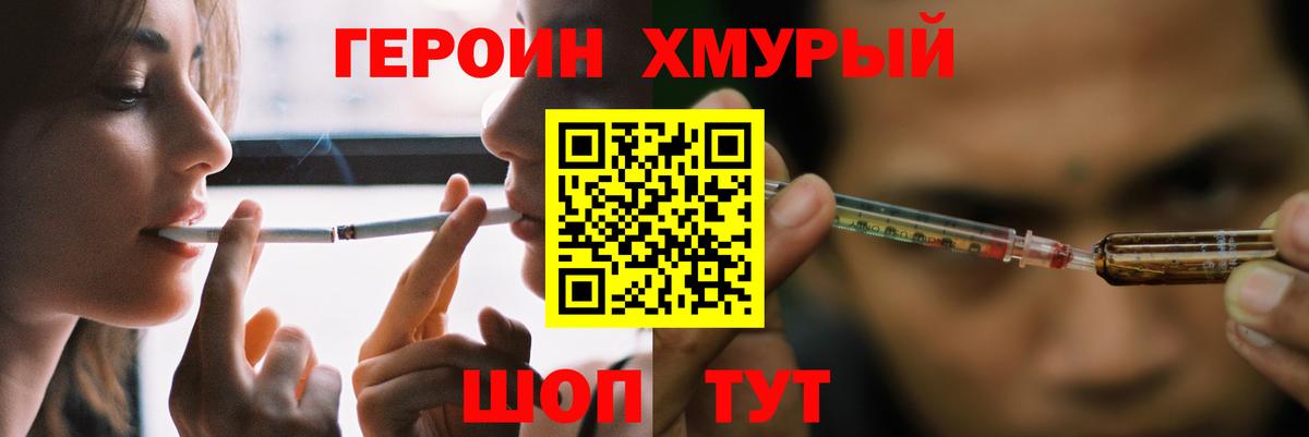 Героин афганец Благовещенск