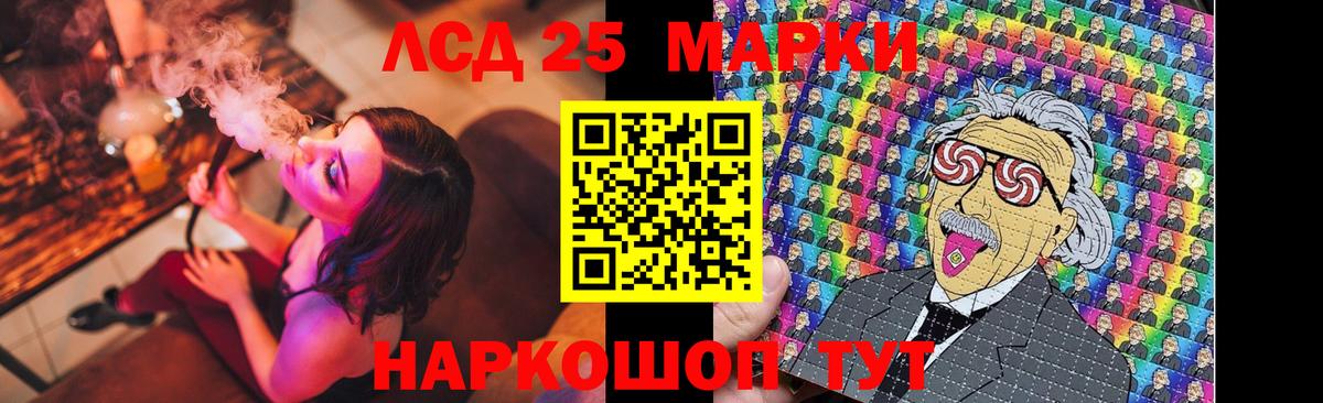 Лсд 25 экстази кислота  LSD-25 экстази кислота  Вход с VPN  Благовещенск 