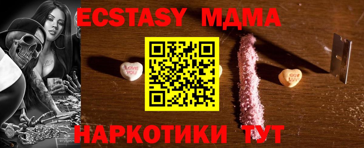 МДМА молли Благовещенск