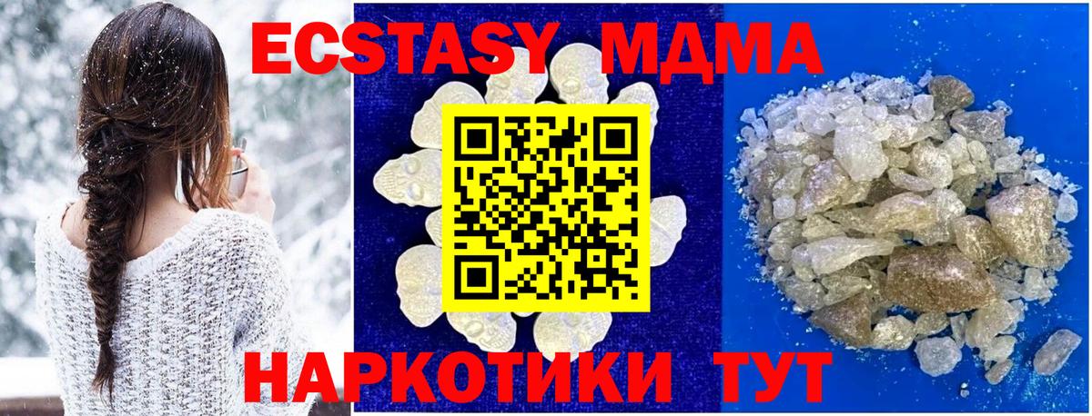 МДМА crystal  МДМА crystal  MDMA  Вход с VPN  Благовещенск 