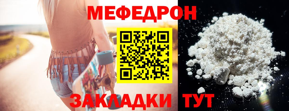 Мефедрон  МЯУ-МЯУ 4 MMC  Вход с VPN  МЯУ-МЯУ  Благовещенск  Мефедрон mephedrone 