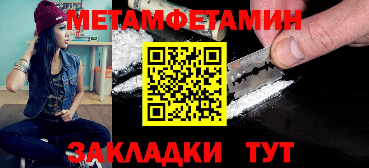 Первитин пудра  Вход с VPN  Благовещенск 