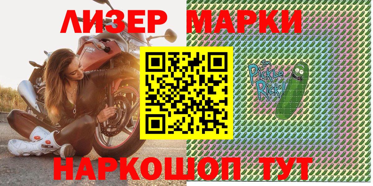 Марки 25I-NBOMe 1,8мг Благовещенск