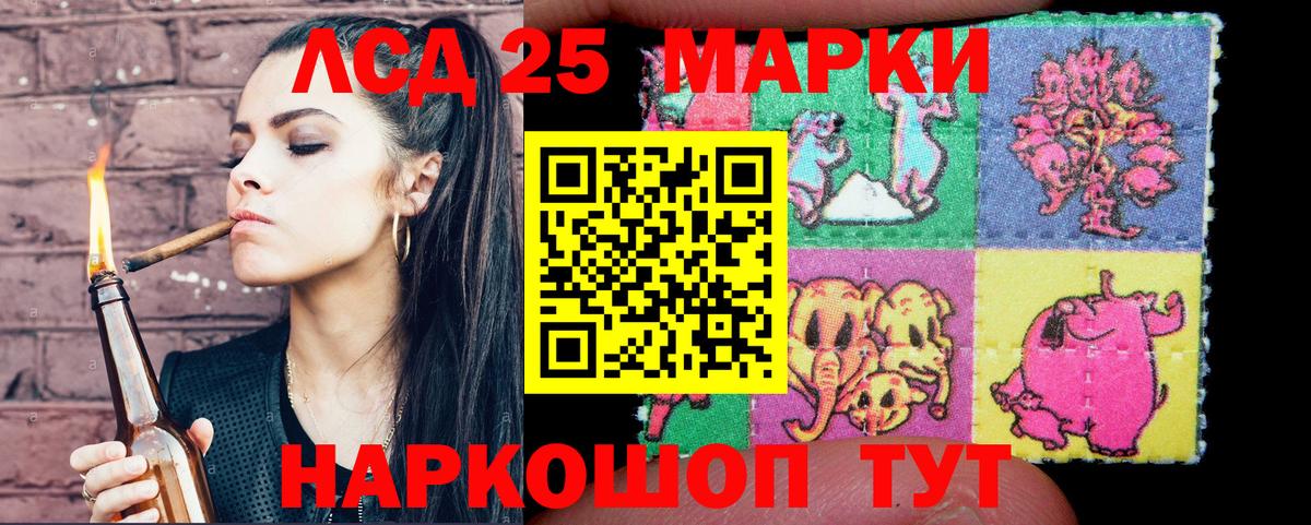 Благовещенск  Наркотические марки 1,8мг  Вход с VPN 
